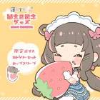 桜愛てまり