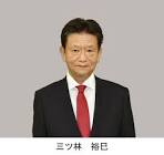 三ツ林裕己