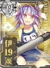 伊19 (艦これ)
