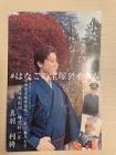 真羽利綺