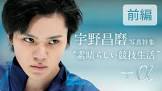 宇野昌磨