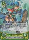 ネフェニー (FE)