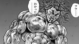 範馬勇次郎