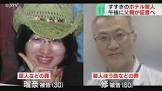 田村浩子