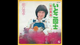 有田美春