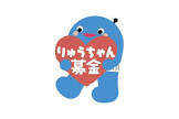 りゅうちゃん (琉球新報)