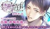 杉崎和哉