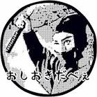 前川功人
