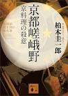 柏木圭一郎