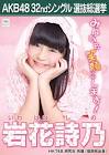 岩花詩乃