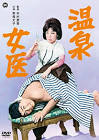 渋沢詩子