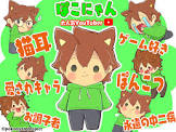 ぽこにゃん