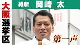 岡崎太