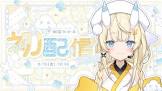 蝸堂みかる