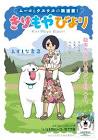 みずしな孝之