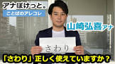 山崎弘喜