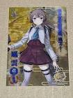 風雲改二 (艦これ)