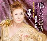 内田あかり