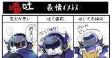 メタナイト