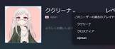 ククリーナ
