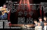 腐女子 (お笑い芸人)