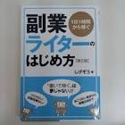 はじめ (ライター)