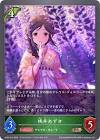 桃井あずき