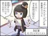 神楽麗