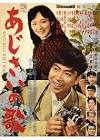 杉山徳子