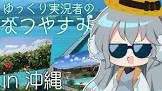 みぞれ (ゲーム実況)