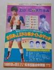 上山仁