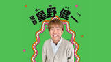 星野健一 (声優)