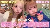 ユナ (一生友子)