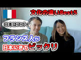 momoan (年の差日仏夫婦)