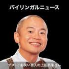 上田航平