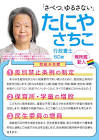 谷家幸子