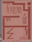 大澤三之助