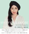 井ノ部裕子