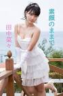 田中菜々