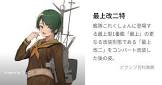 最上改 (艦これ)