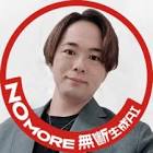 西森千豊