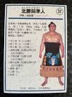 北勝鬨準人