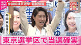 牛田茉友