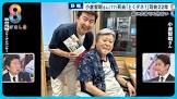 小倉智昭