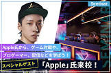 Apple (プロゲーマー)