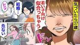 オンナのソノ