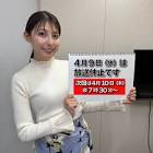 上村彩子 (アナウンサー)
