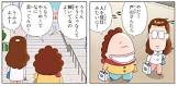戸山さん (あたしンち)