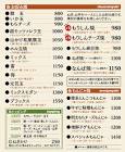 森しん