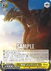 ファヴニール (FGO)